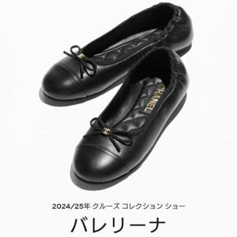 2024/25年クルーズコレクションバレリーナラムスキン & メタル ブラック