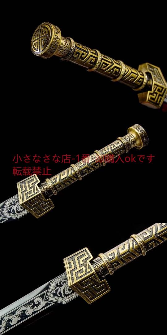 モヘハンの剣 古兵器 武具　刀装具　日本刀　模造刀 居合刀