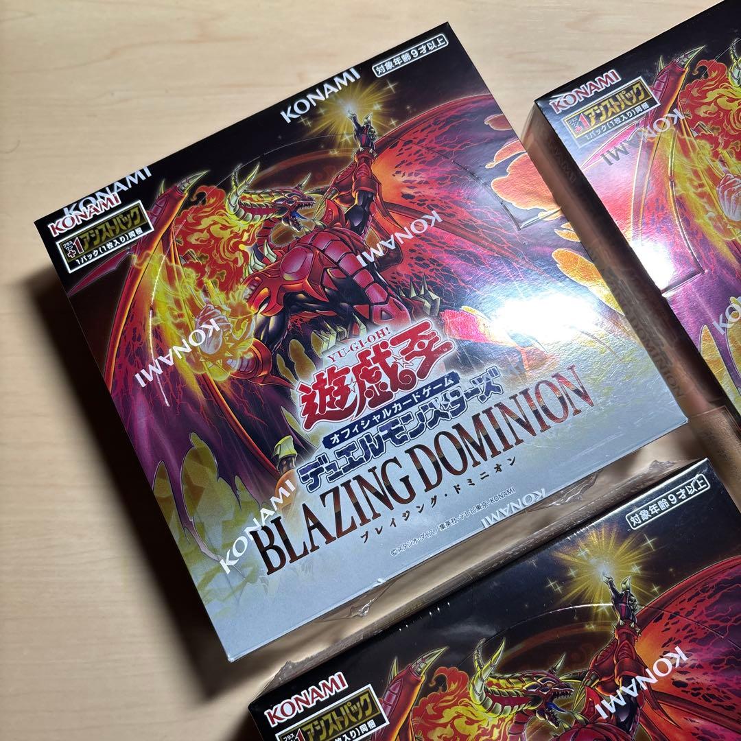 遊戯王　ブレイジング・ドミニオン　未開封　シュリンク付き