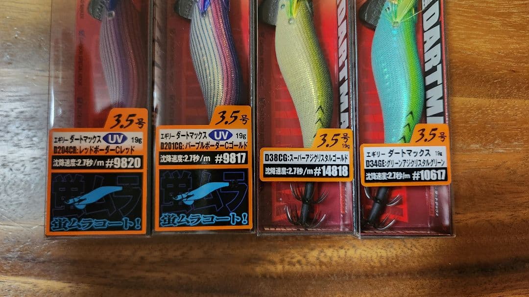 【値下げ】ダートマックス 4本セット