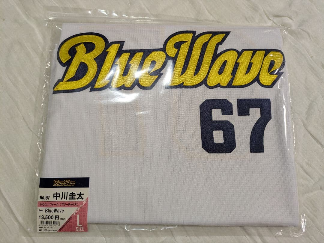 BlueWaveハイクオリティユニフォーム 中川圭太 オリックス・バファローズ