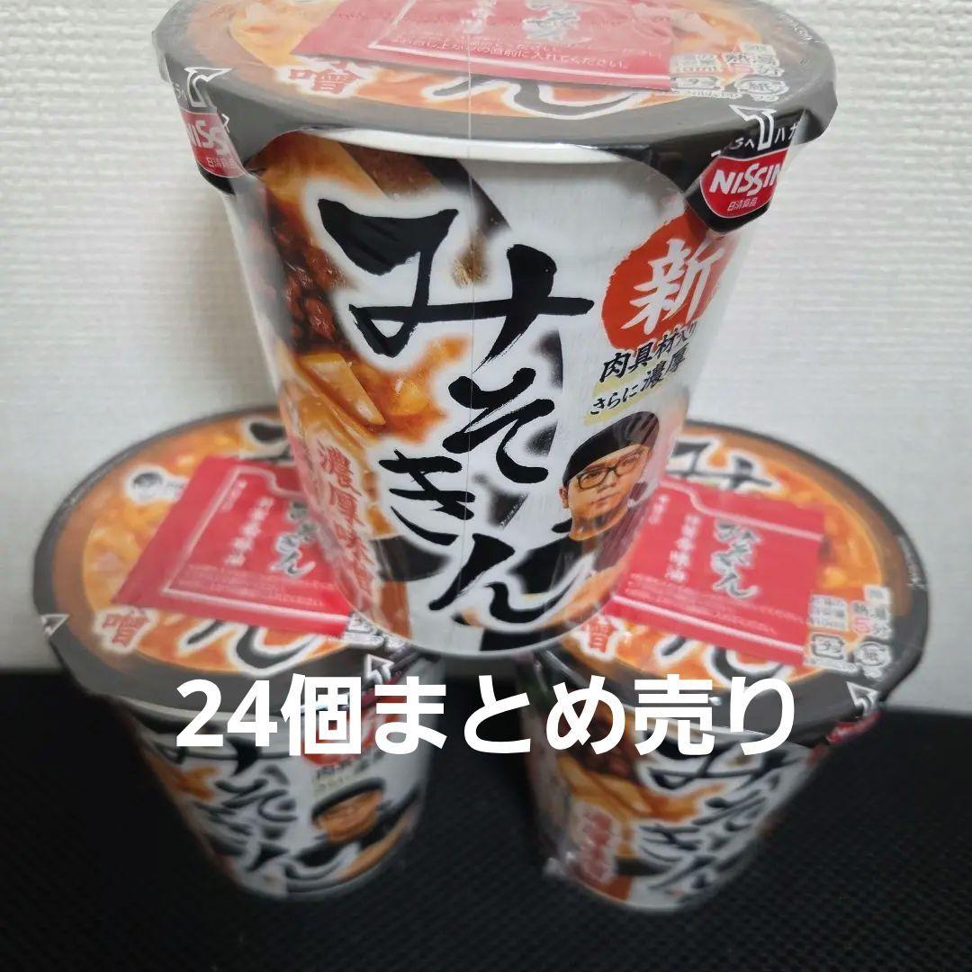 HIKAKINPREMIUM　みそきん24個
