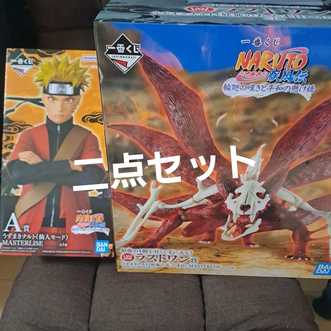 一番くじ　 NARUTO 疾風伝　A賞 ラストワン賞　2点セット