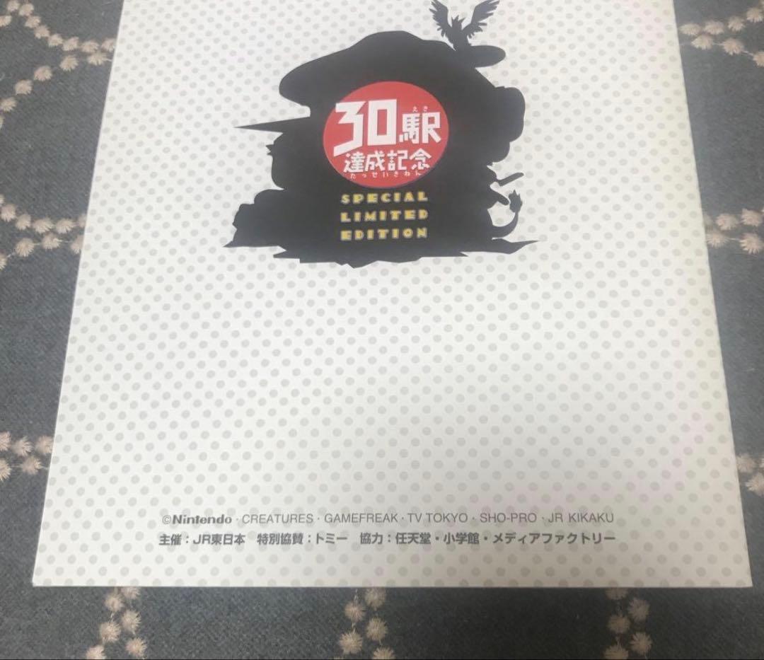 Ｆ*６様 美品　JRスタンプラリー1997年　なみのりピカチュウ　ミュウ