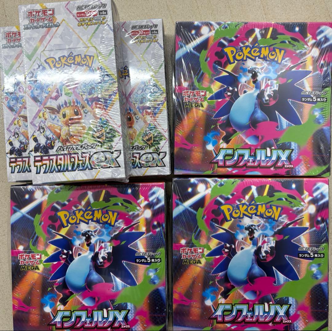 シュリンク付き　ポケカ　インフェルノX テラスタルフェス 各3boxセット