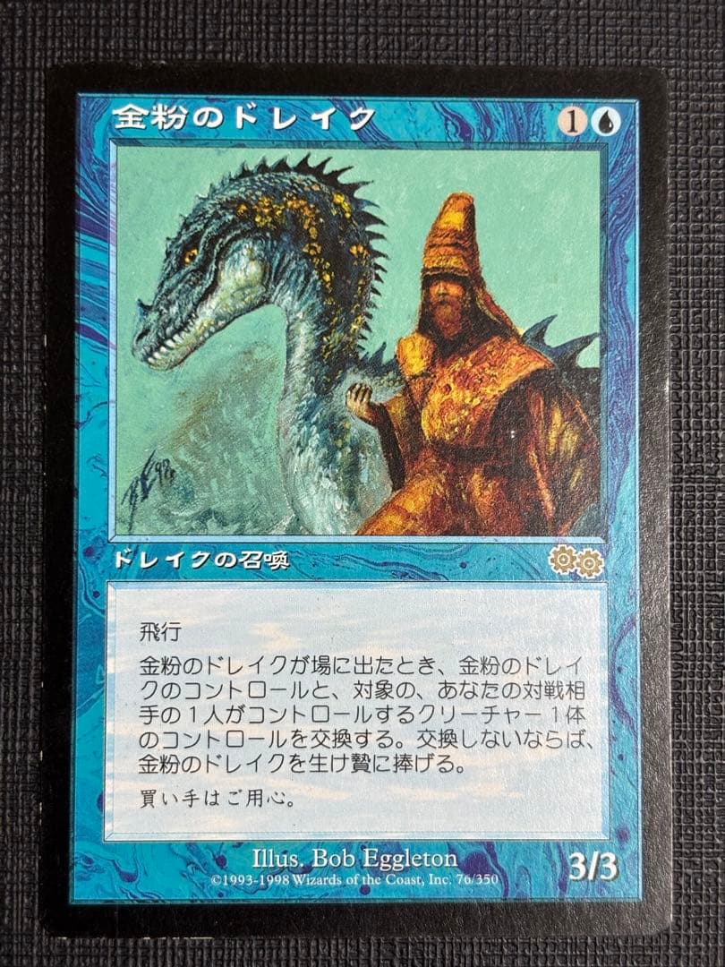 金粉のドレイク