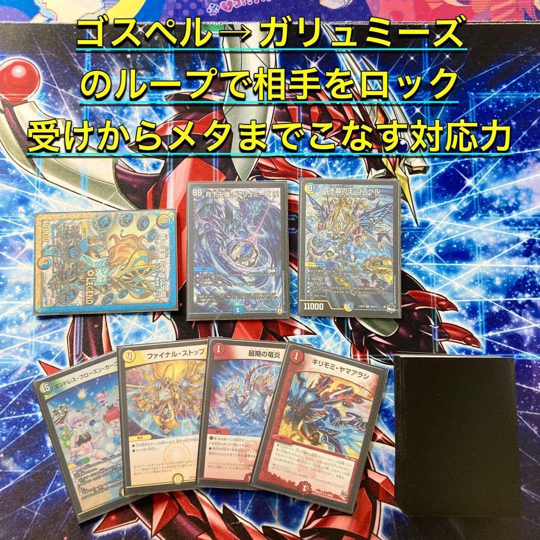 本格構築【ラッカゴスペル】 デッキ＆二重スリーブ