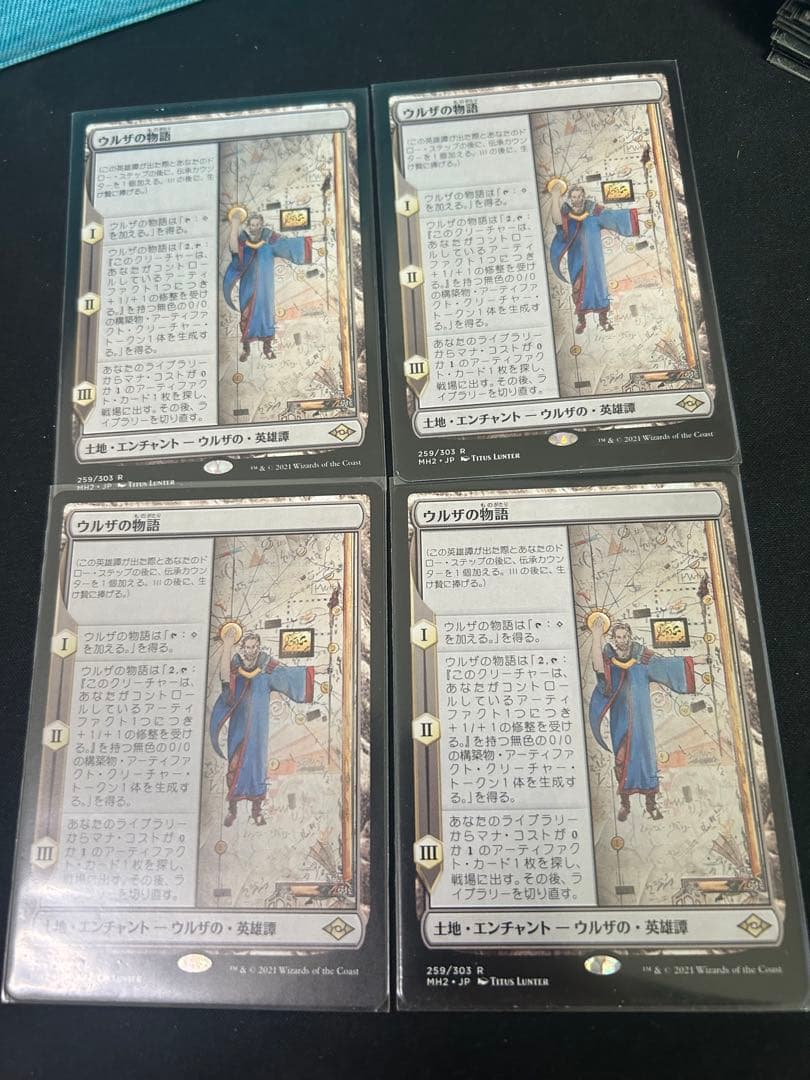 ウルザの物語
