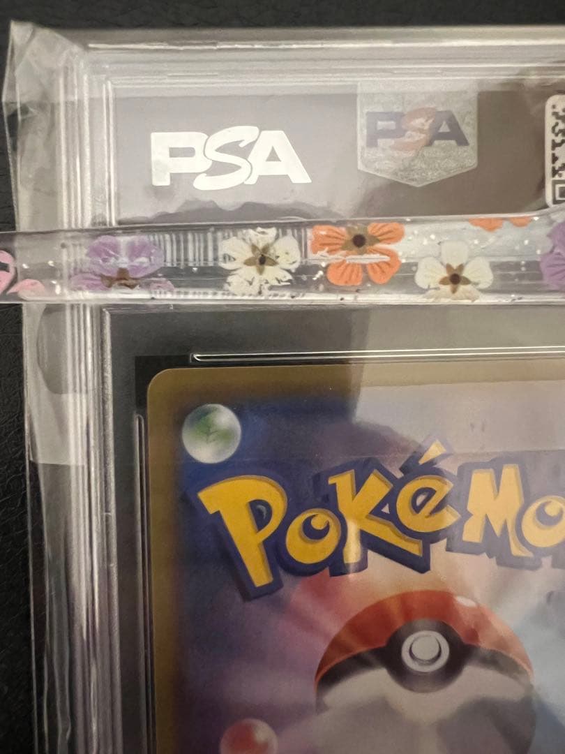 【鑑定品ケース付き】シャワーズv sr psa10 シャワーズ psa10