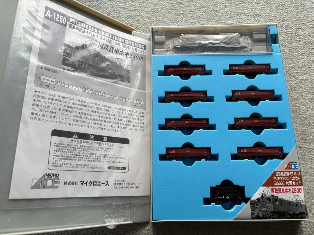 MICRO ACE A1250国鉄南武線EF13-18・ホキ2500・ヨ5000