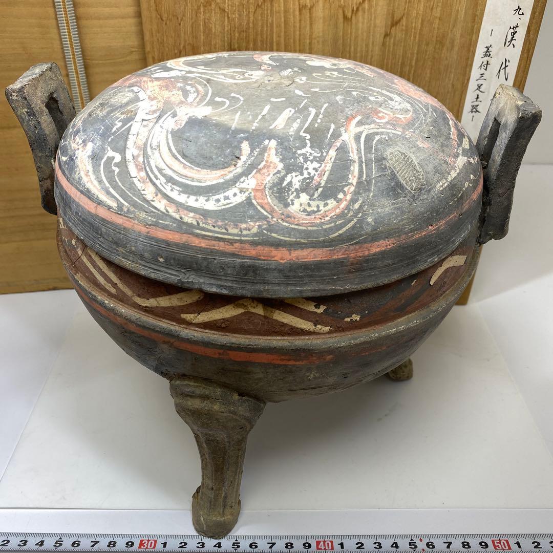 中国漢時代　彩陶加彩蓋付　三足土器　高さ22.5㎝　タトオ　東な7-0304②