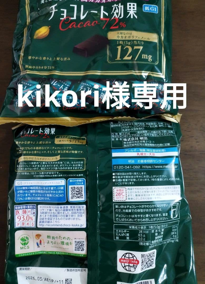 菓子 kikori