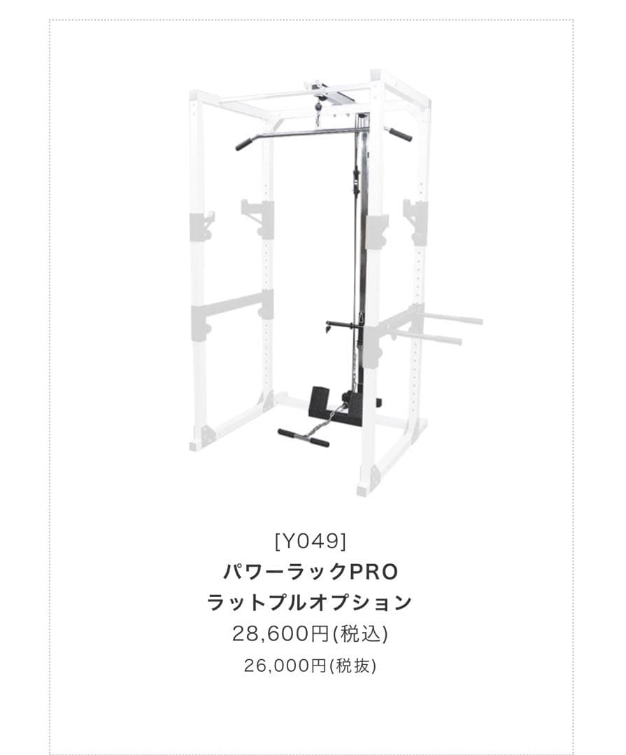 wild fit パワーラック　ラットプルオプション