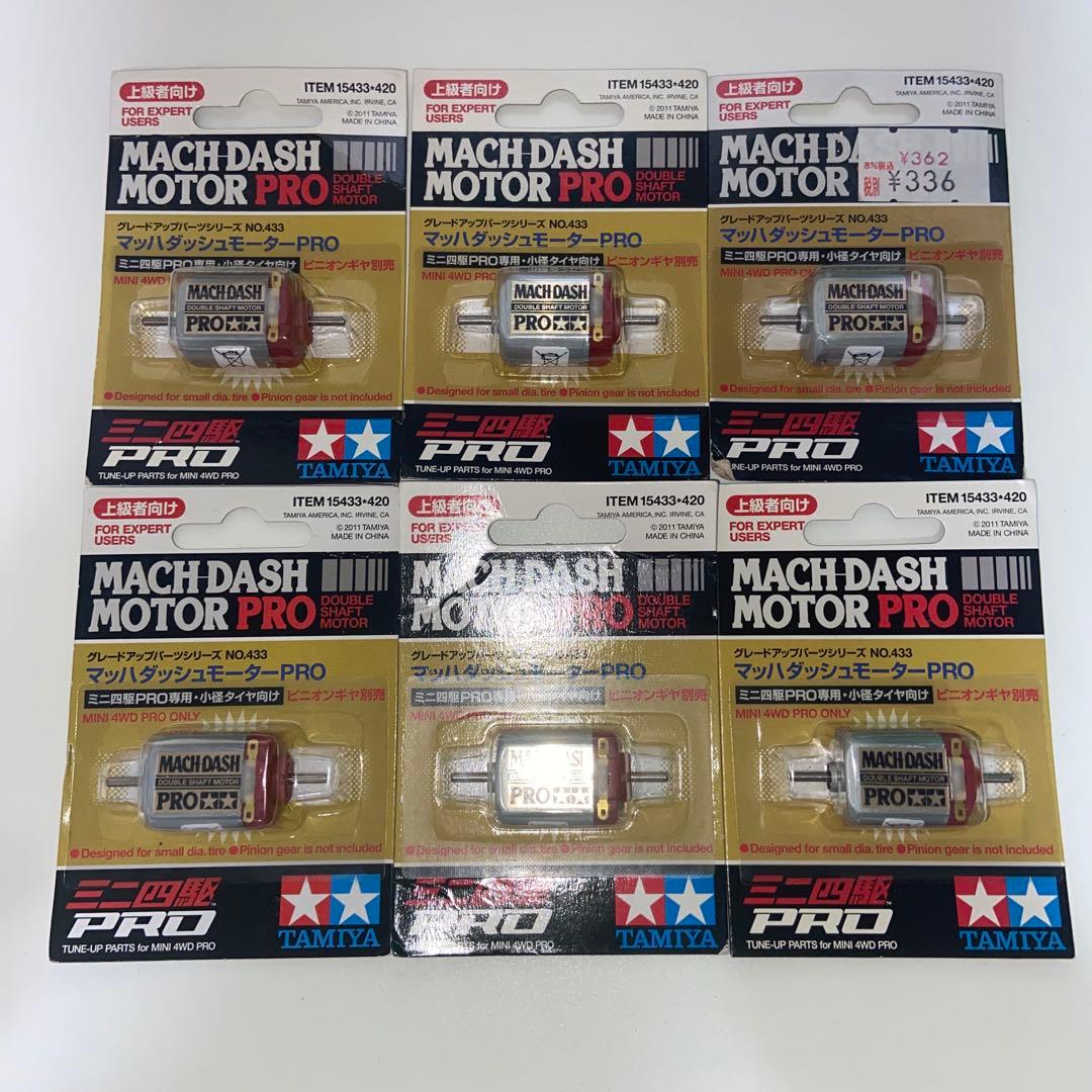 ミニ四駆 旧マッハ マッハダッシュモーターPRO 旧価格 6セット