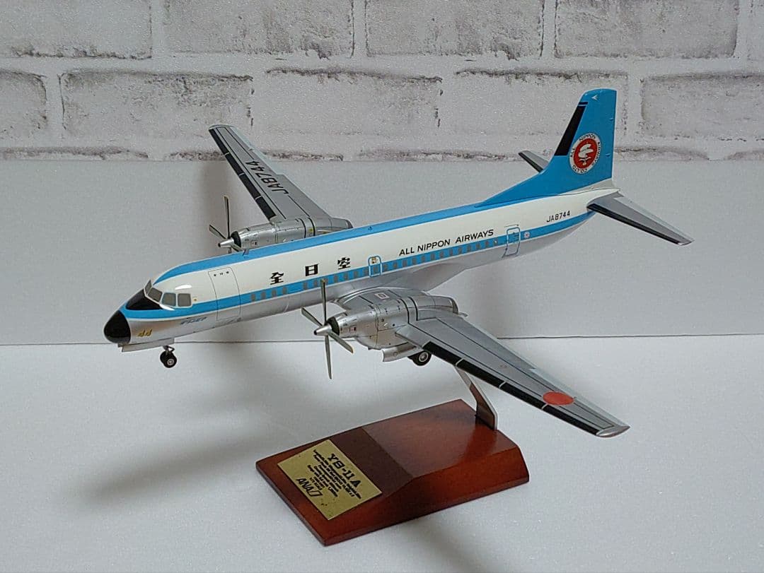 全日空商事　1/72　全日空　YS-11A　モヒカン塗装