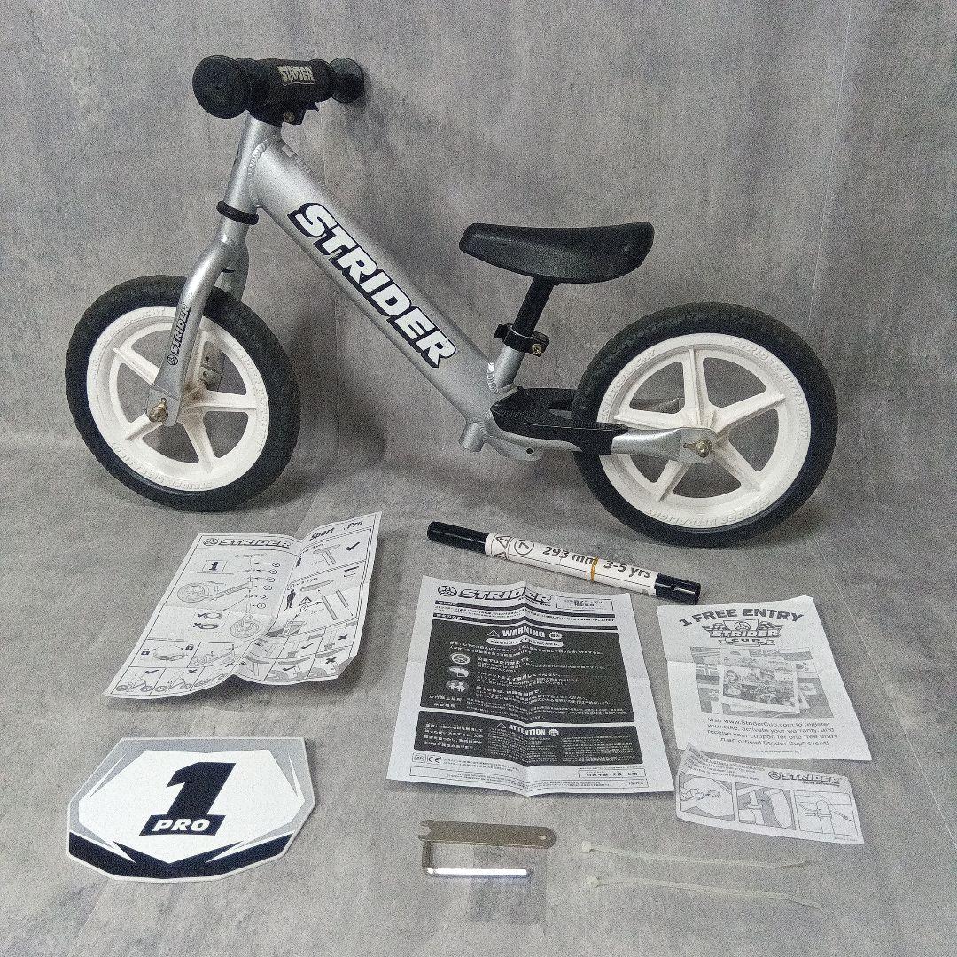 STRIDER Pro ストライダー プロ　バランスバイク シルバー