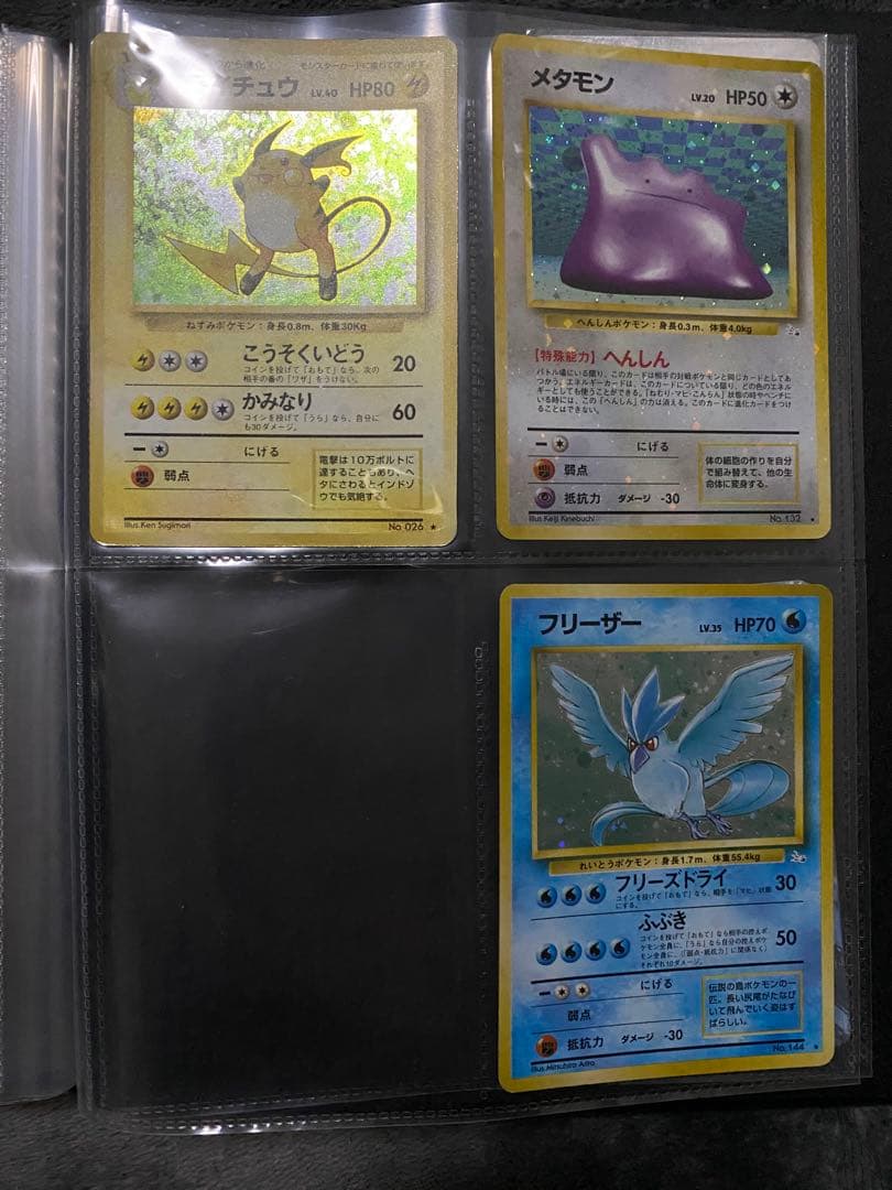 ポケモンカード旧裏31枚