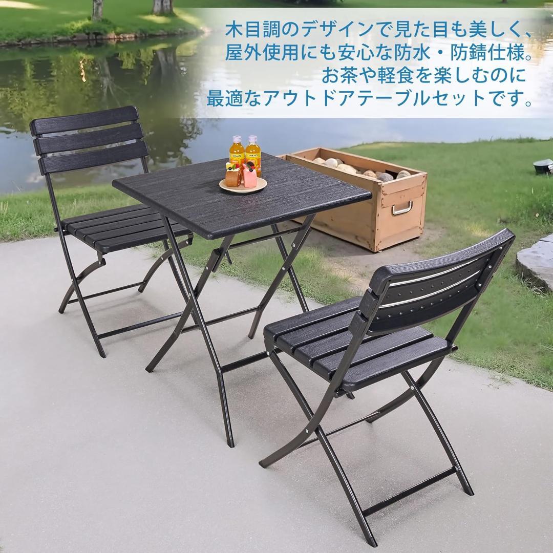アウトドア テーブル チェアセット 3点セット 折りたたみ式 ガーデンテーブル