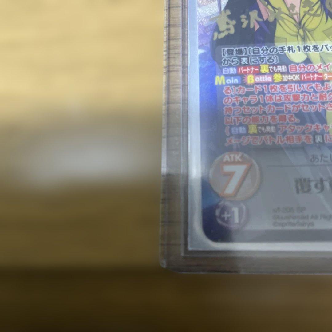 Chaos TCG 鳶沢みさきサインカード