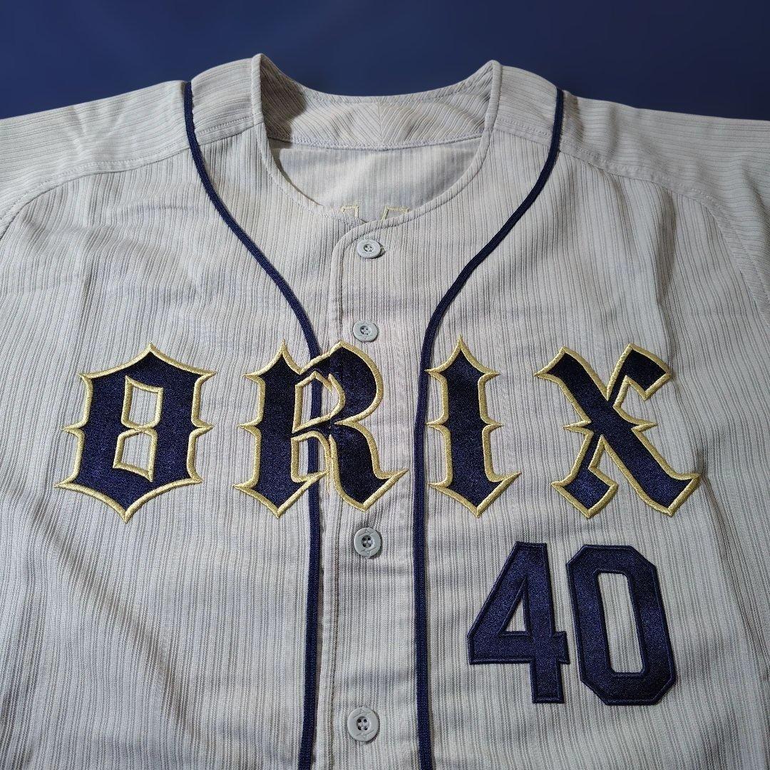 オリックスバファローズ　高宮和也選手　実使用ユニフォーム