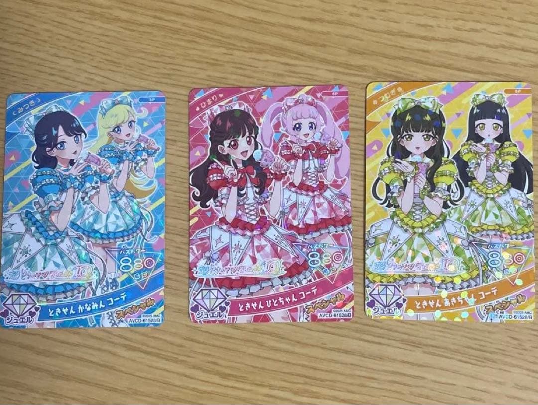 ひみつのアイプリ 超ときめき♡宣伝部　カード
