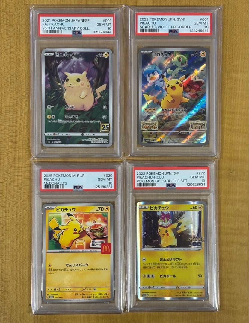 psa10 ピカチュウ　プロモ　25th マックピカチュウ　プレゼント