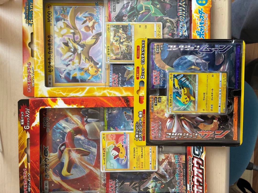 ポケモンカード 3種類 セット 新品未開封 ジャンボカード サンムーン 値下げ可