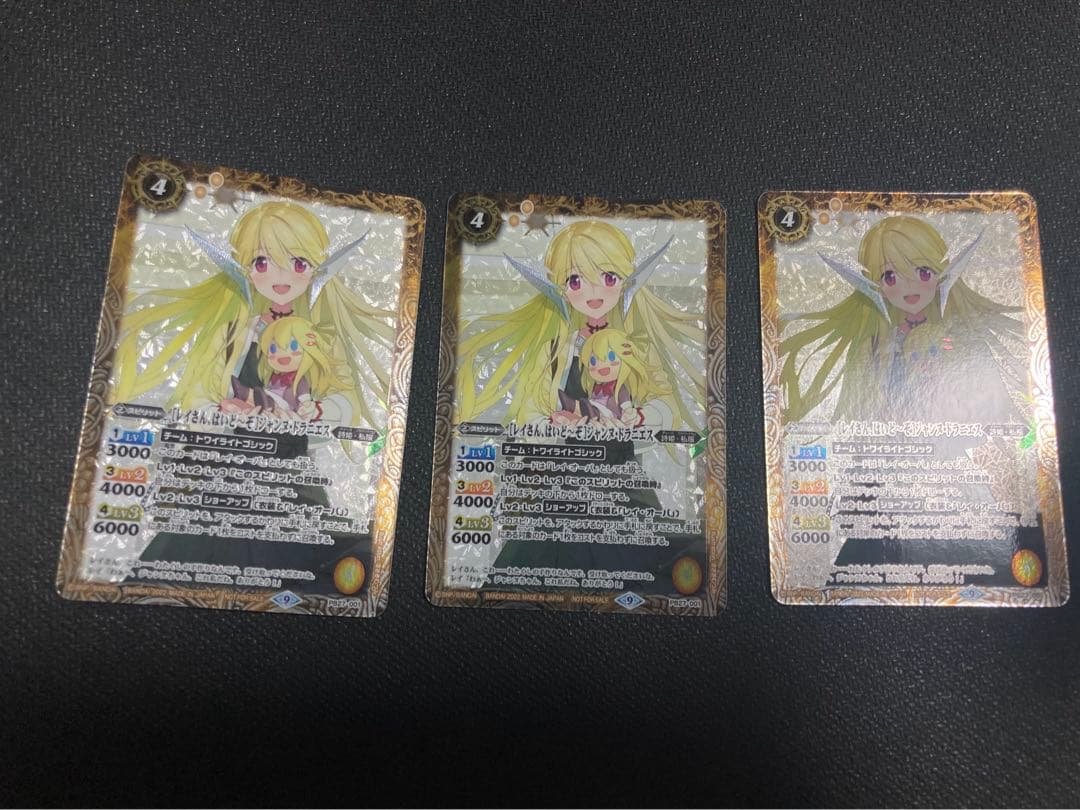 レイさん、はいど〜ぞ］ジャンヌ・ドラニエス 　3枚セット　バトスピ　レイオーバ