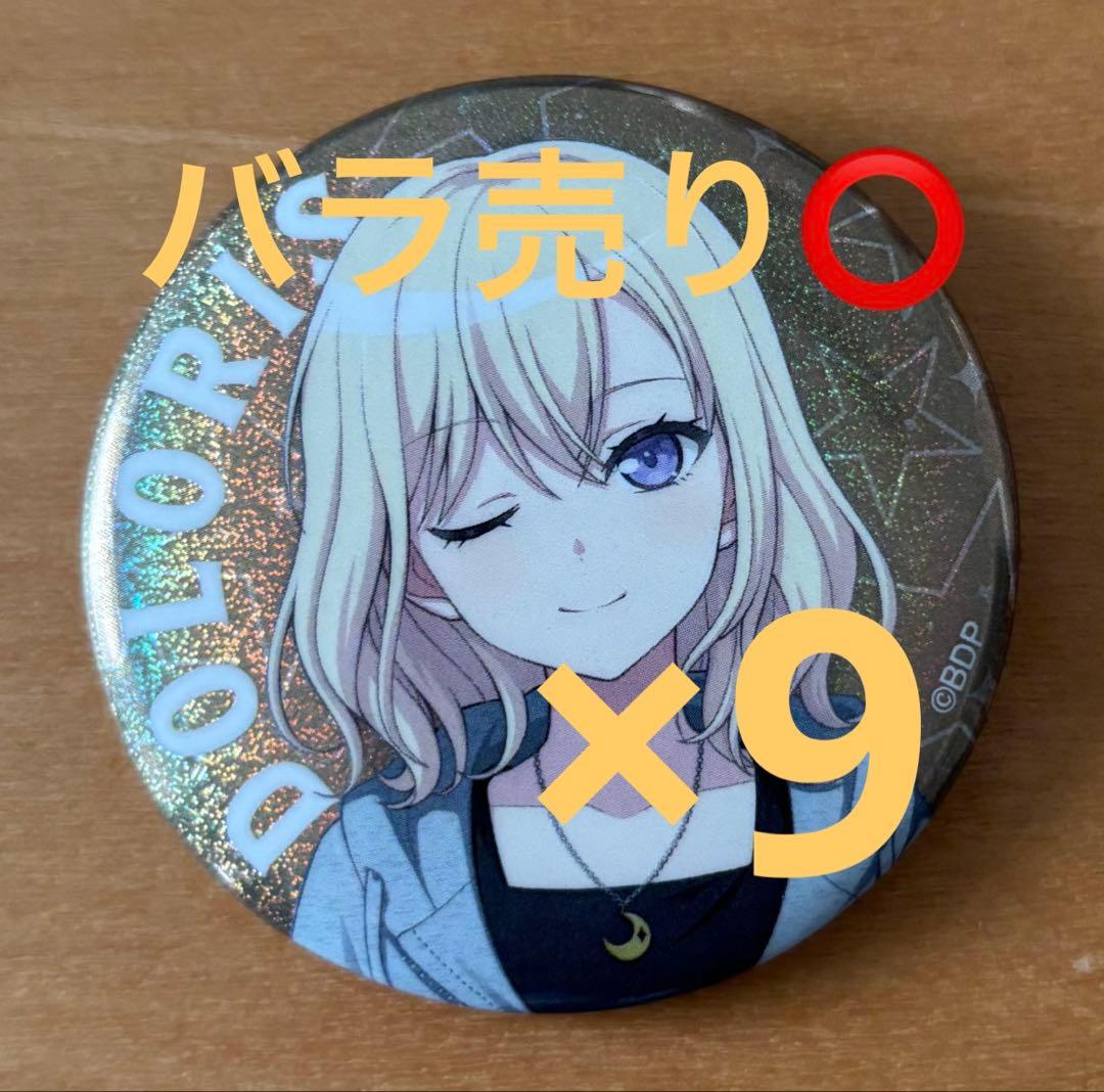 バンドリ ガルパ WEGO 10周年コラボ 第2弾 缶バッジ ドロリス 三角初華