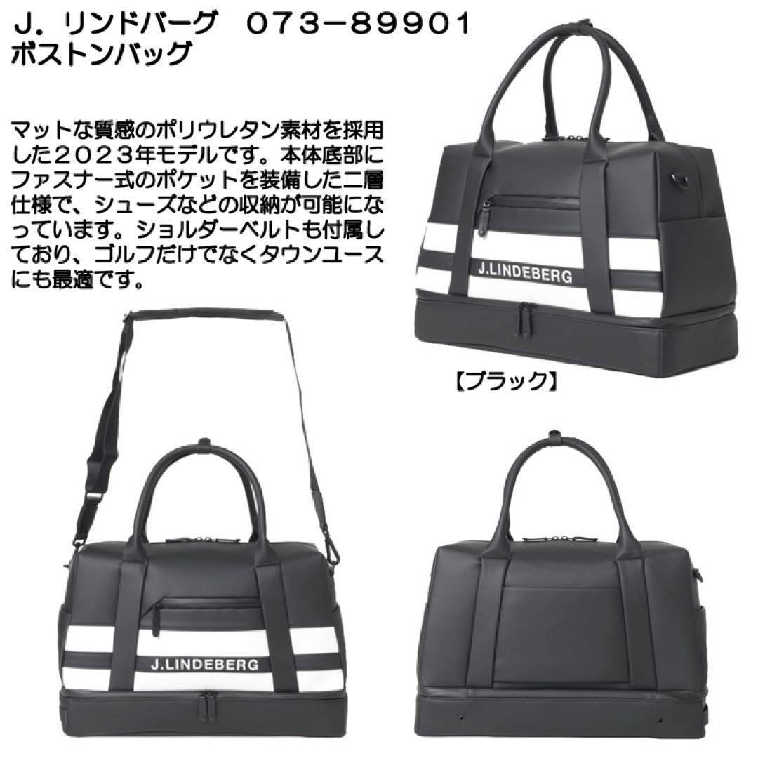 【新品】J.リンドバーグ J.LINDEBERG ボストンバッグ