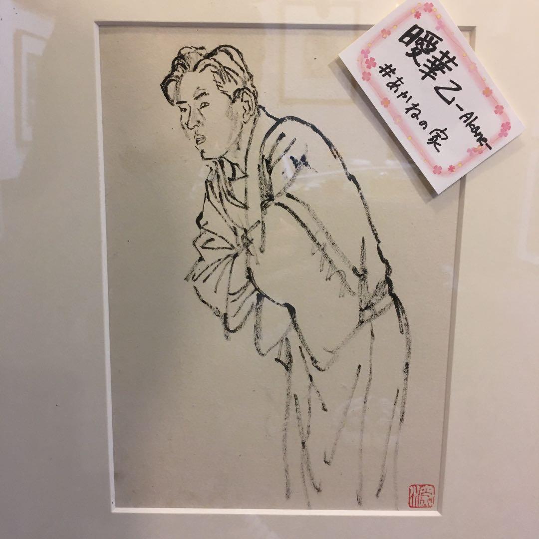 伊藤深水　A-14