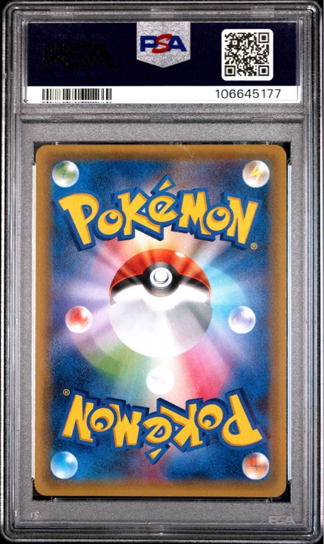 【いろはす】レックウザEX バンディットリング- ur PSA10