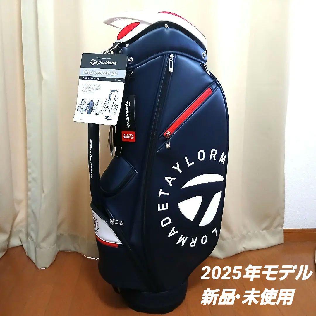 【新品未使用】テーラーメイド サークルロゴ キャディバッグ　ネイビー