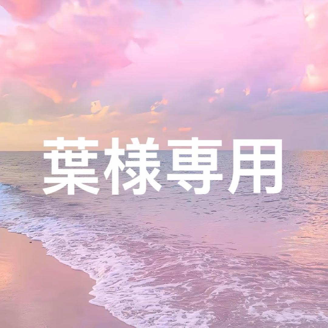 葉