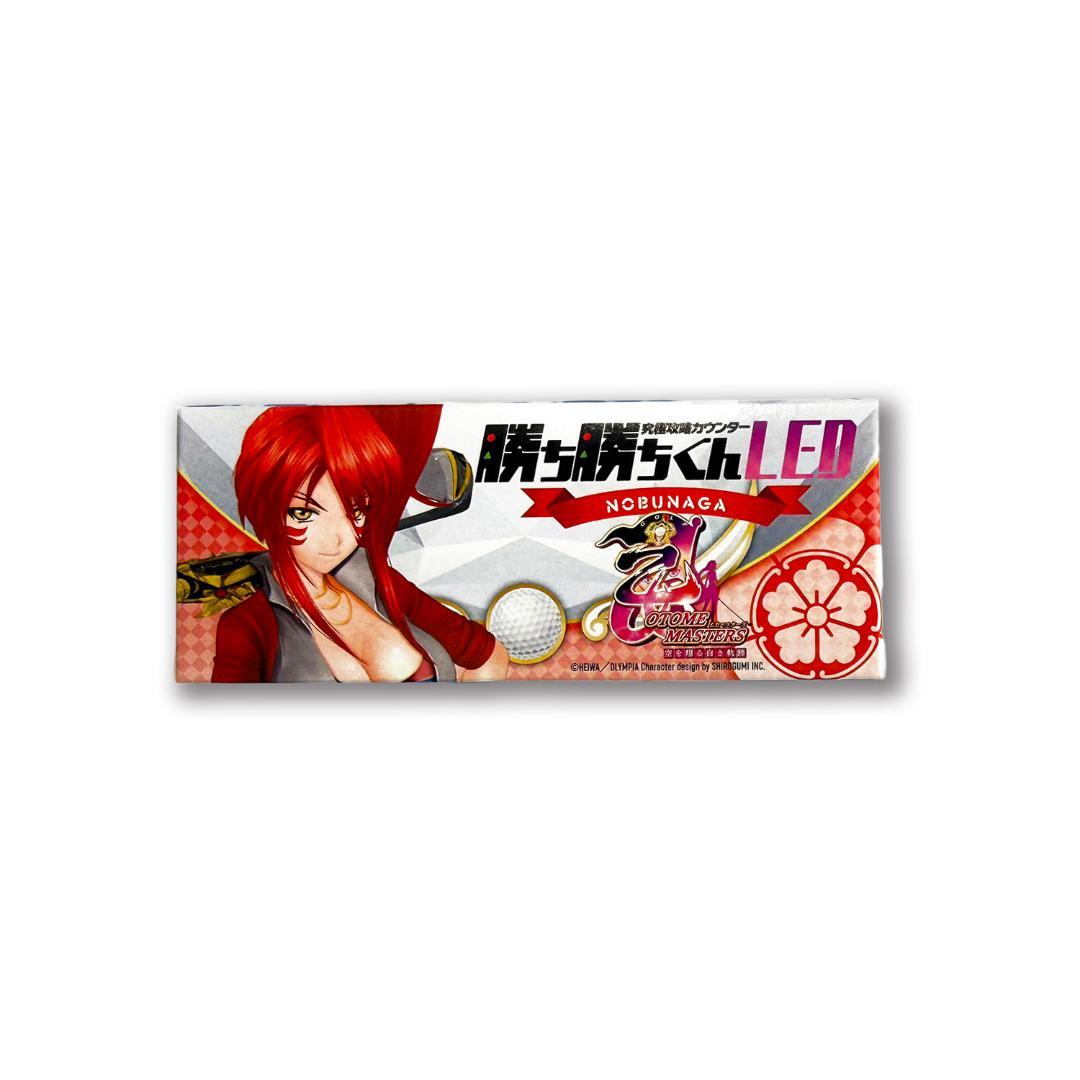 【新品未使用】勝ち勝ちくん　LED　乙女マスターズ　ノブナガ