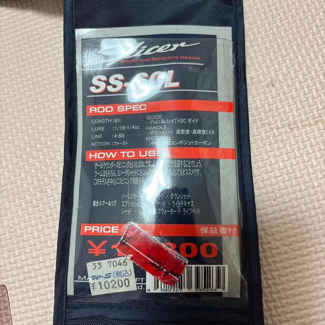 Major Craft Silver バスロッド ロッドケース付き