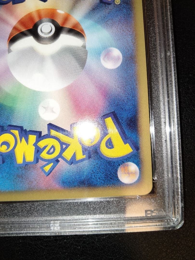 レックウザex　sr　psa10