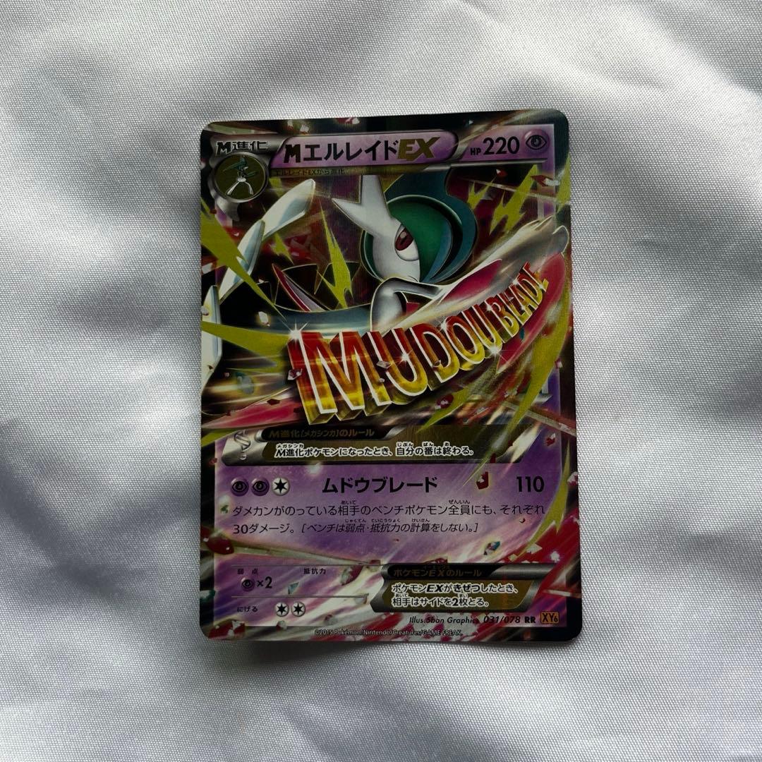 ポケモンカードセット 9枚