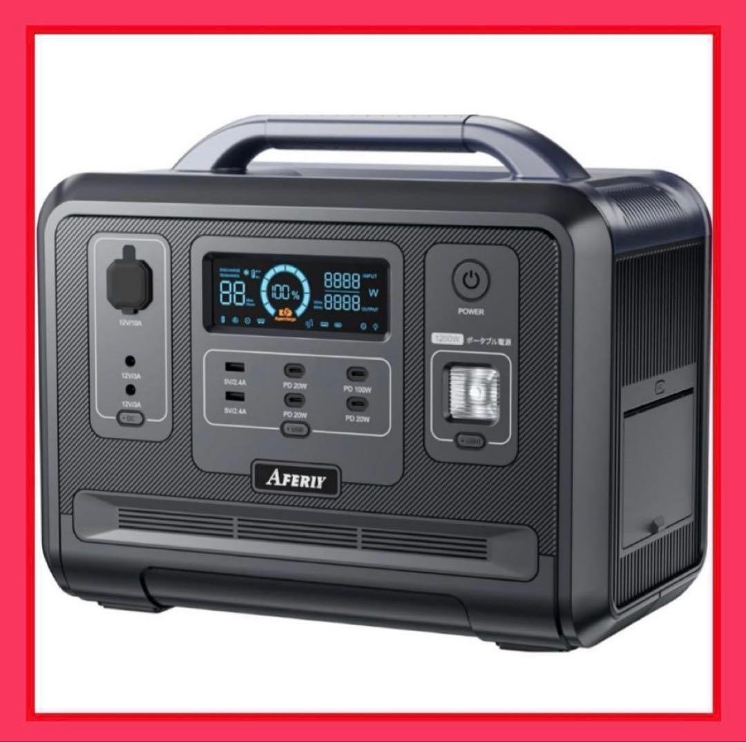 AFERIYポータブル電源 1200W 1248Wh/390000mAh 大容量