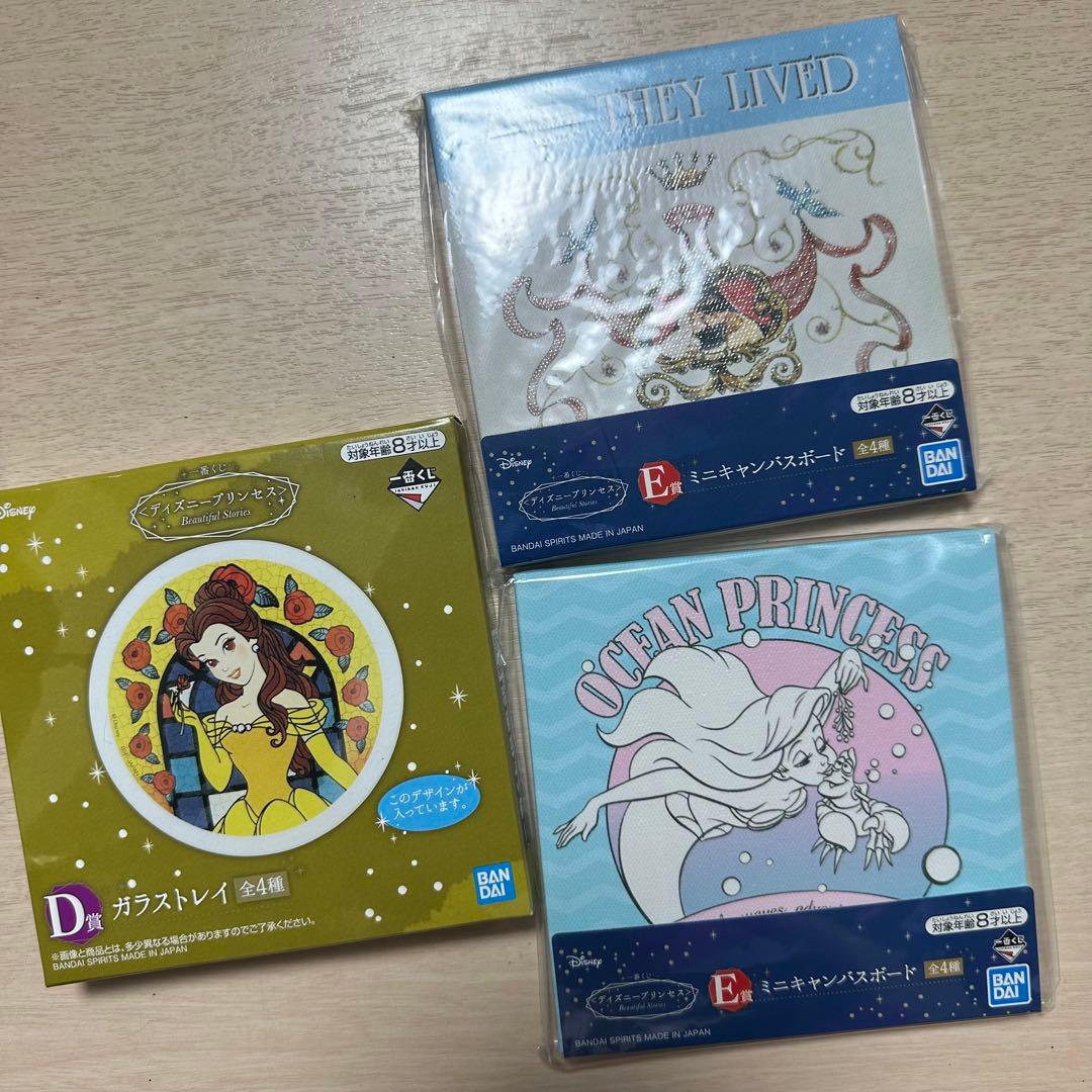 一番くじ ディズニープリンセス ラストワン賞 アリエル フィギュア