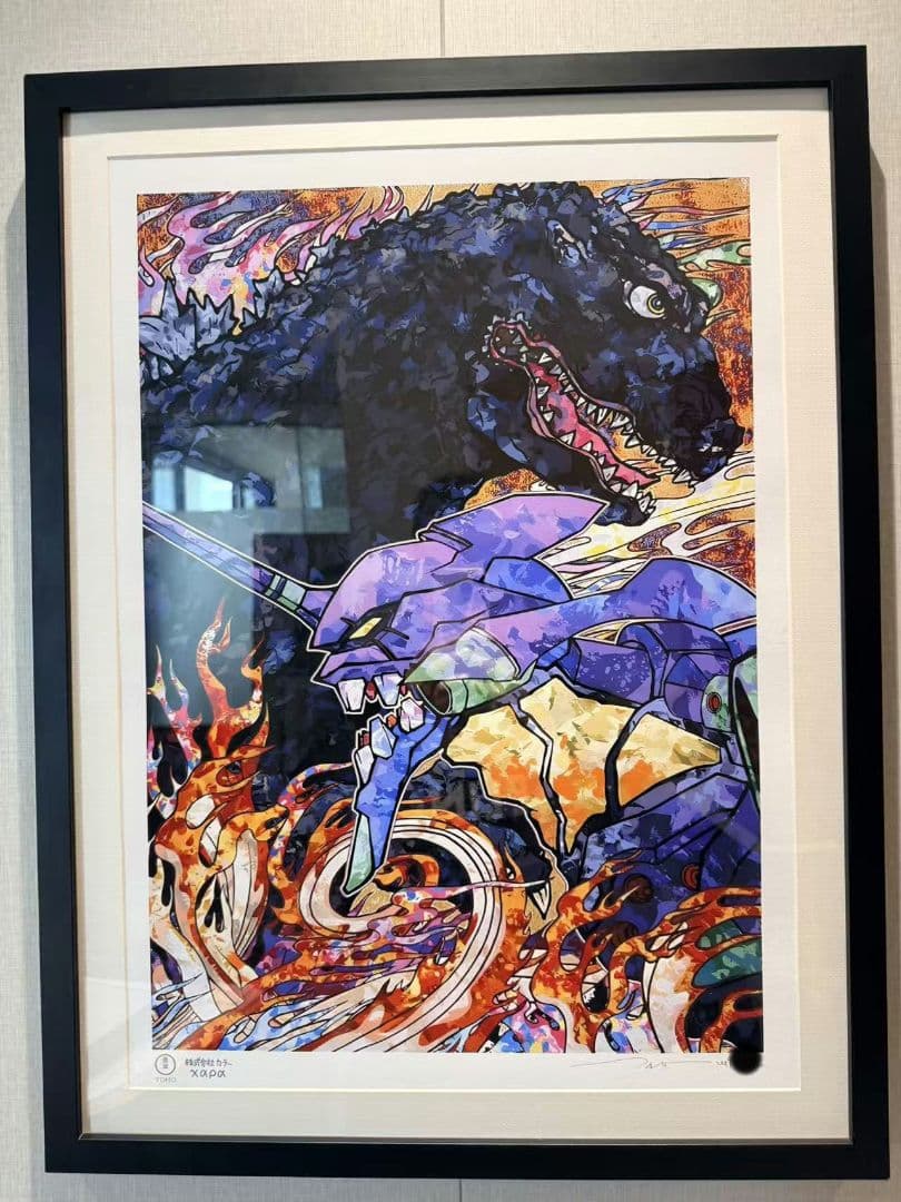 ひ*し様 村上隆 庵野秀明監督へのオマージュ: エヴァ&シン・ゴジラ 版画