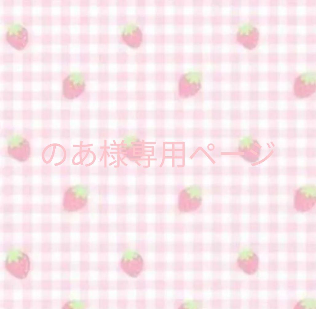 のあページ