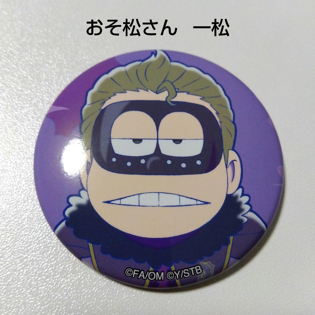 【おそ松さん】一松 (ゲルドル) ブラッククローバー コラボ 缶バッジ