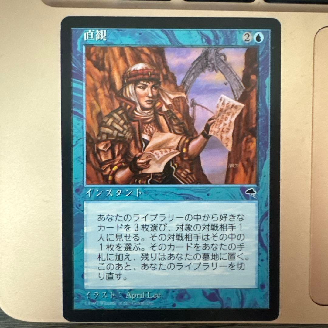 直観 intuition