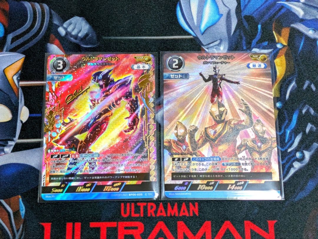 ウルトラマンカードゲーム ゼット SSSP AP セット デルタライズクロー