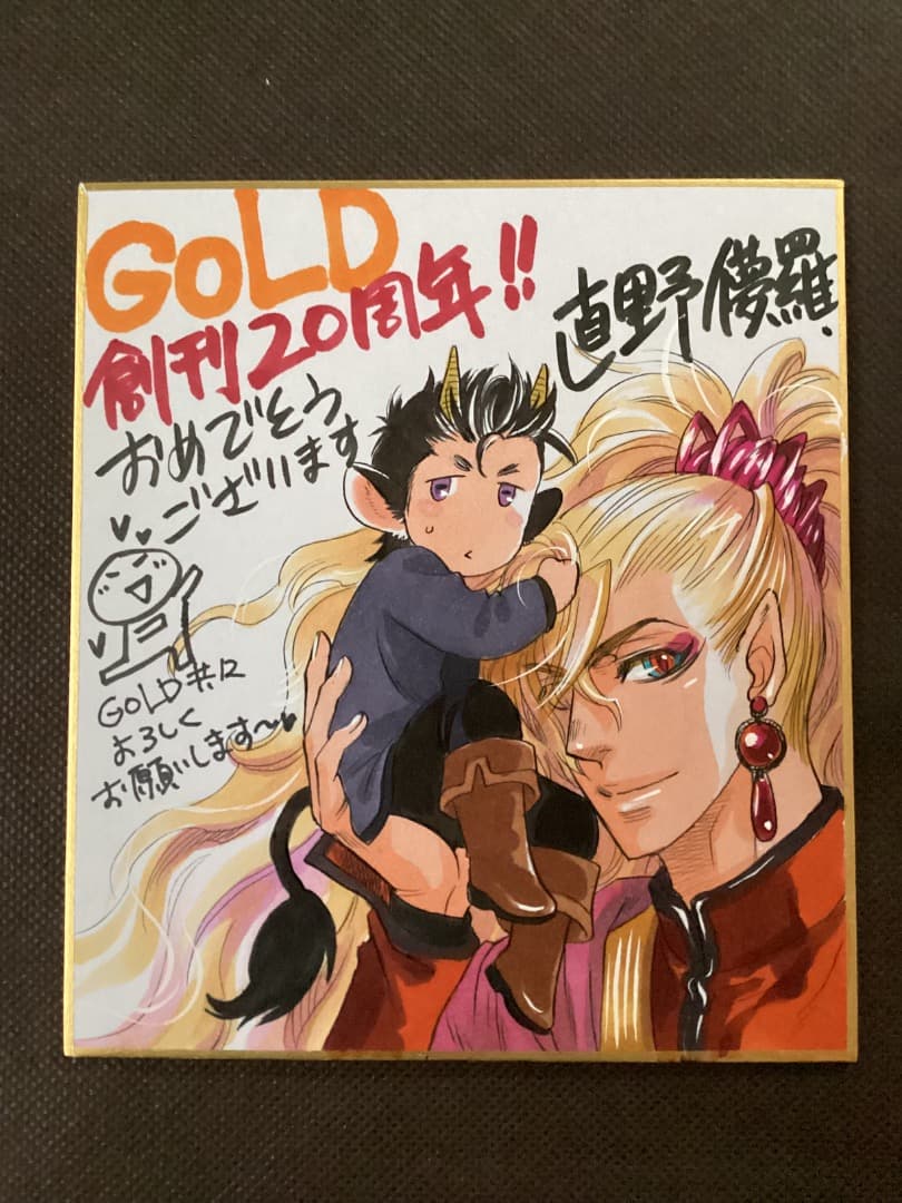 直筆 イラスト サイン　色紙　直野儚羅　当選　懸賞　抽選　抽プレ