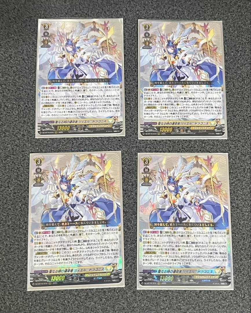 ヴァンガード 聖なる時の運命者　リィエル=ドラコニス　4枚
