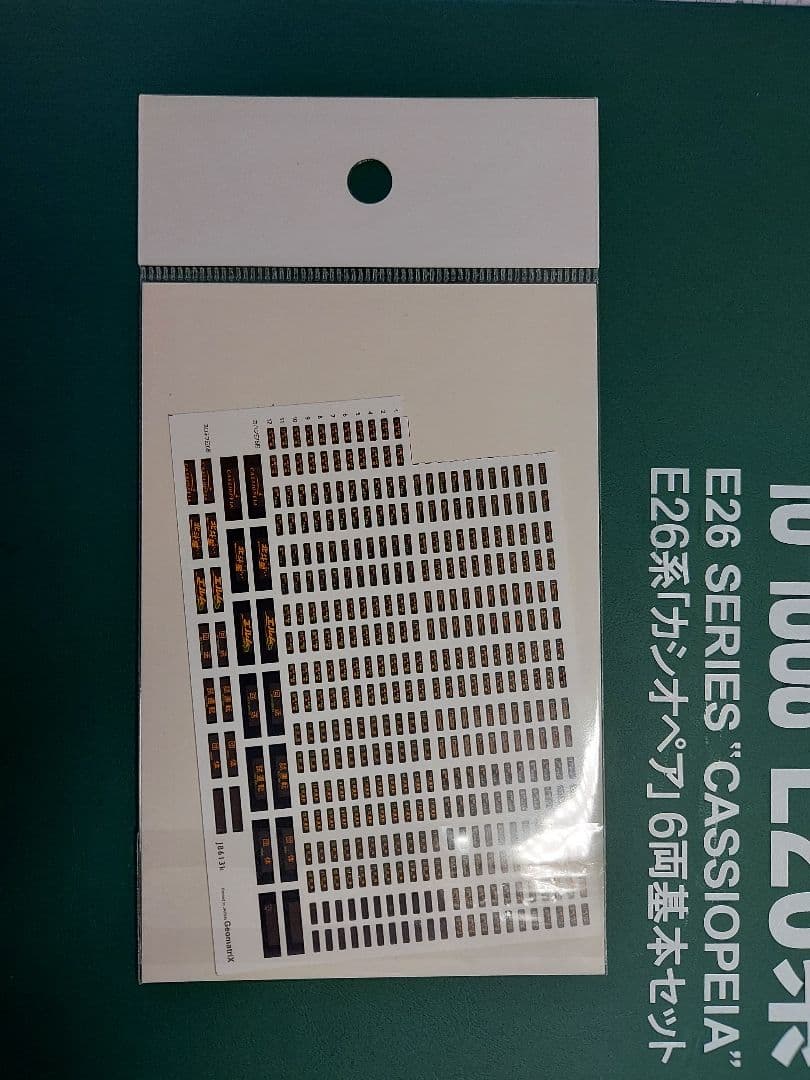 KATO 10-1608、10-1609 12両フルセット