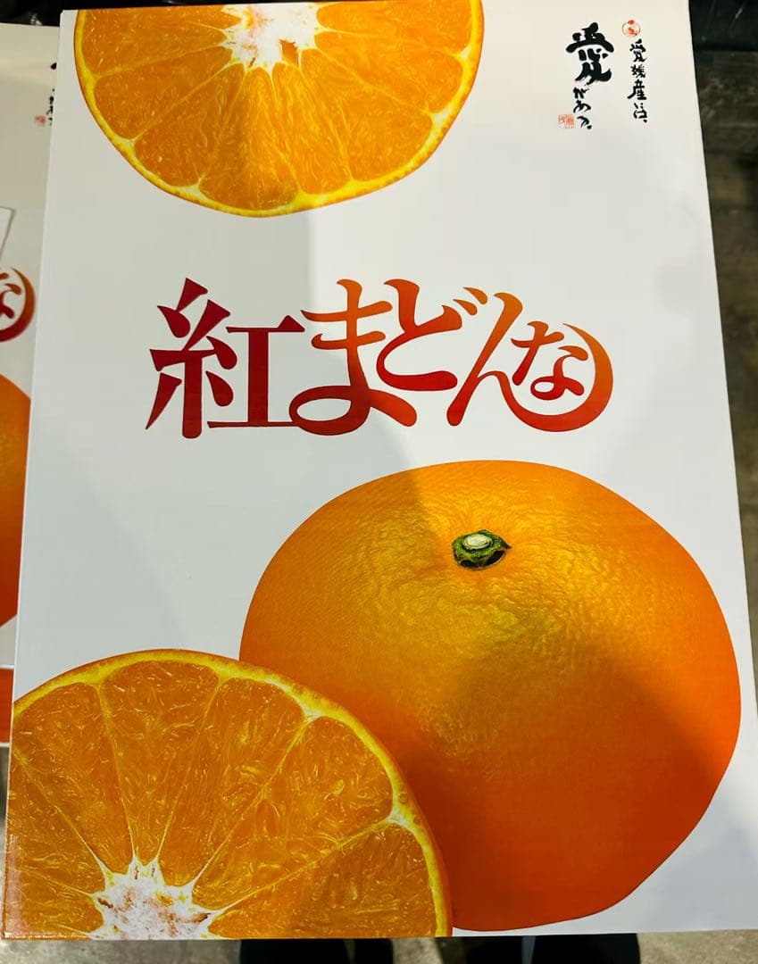 紅まどんな　高級贈答