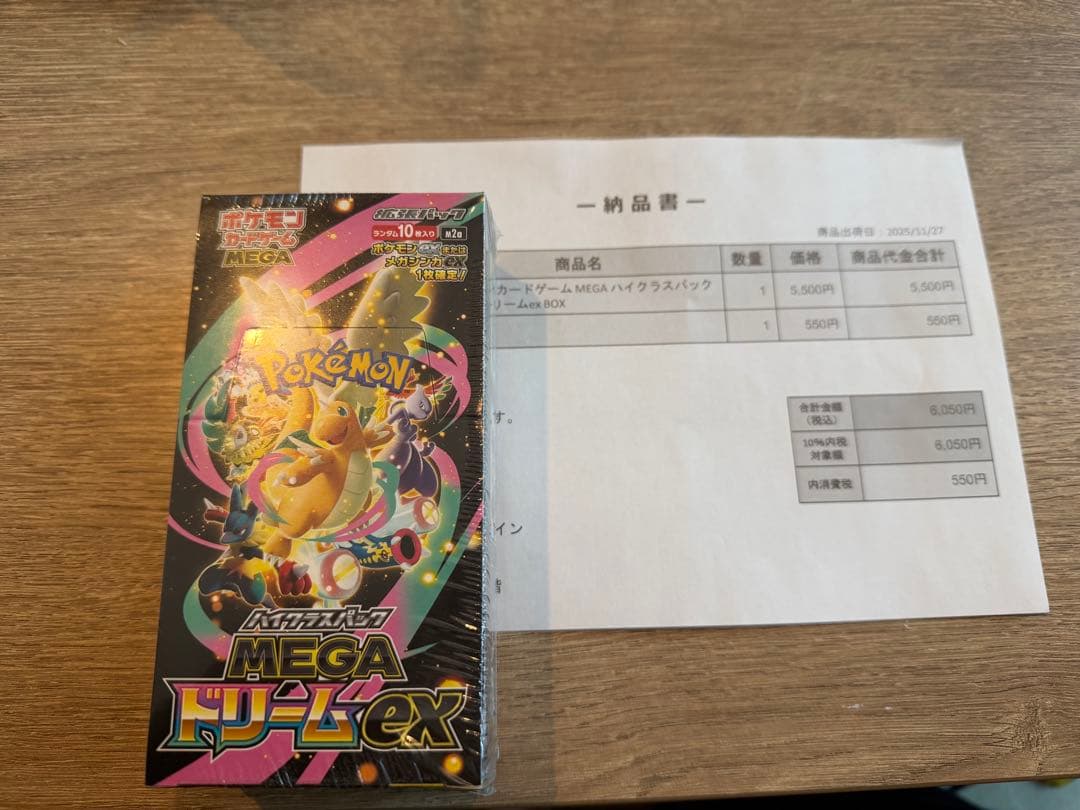 ポケセン産　メガドリームex【新品・未開封・シュリンク付き】　1BOX